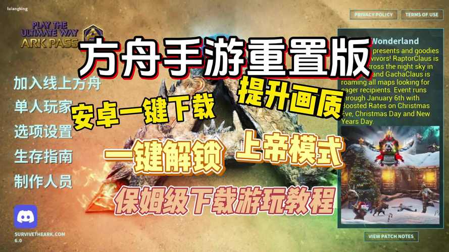 上帝模式联机怎么玩