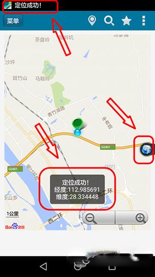 qq位置修改器破解版