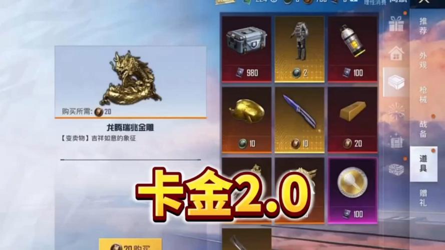 卡金装神器下载和平精英