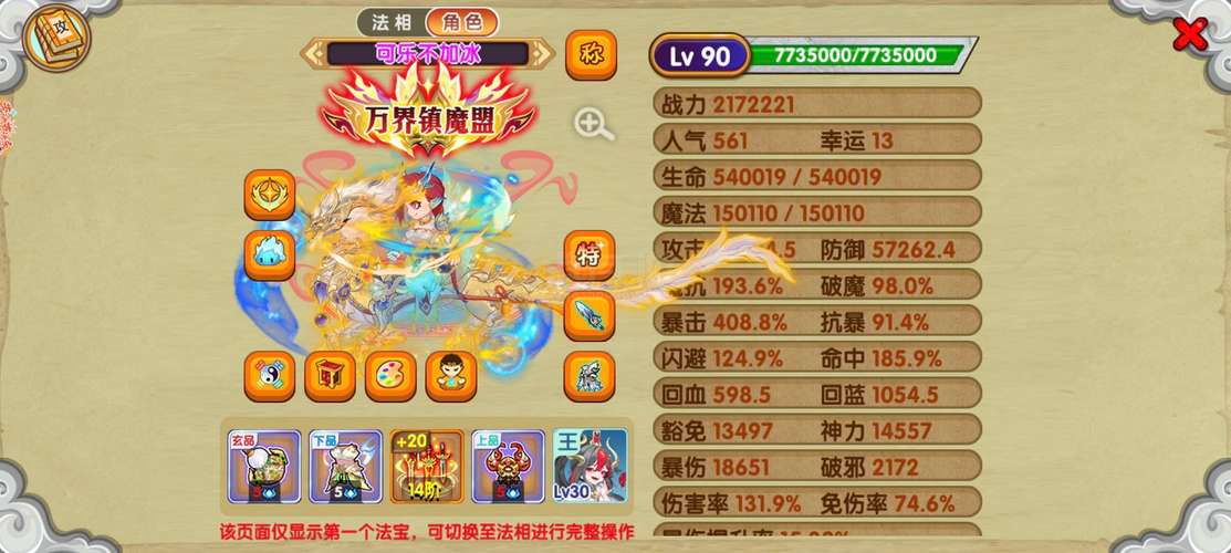 造梦西游ol免费脚本无限制版