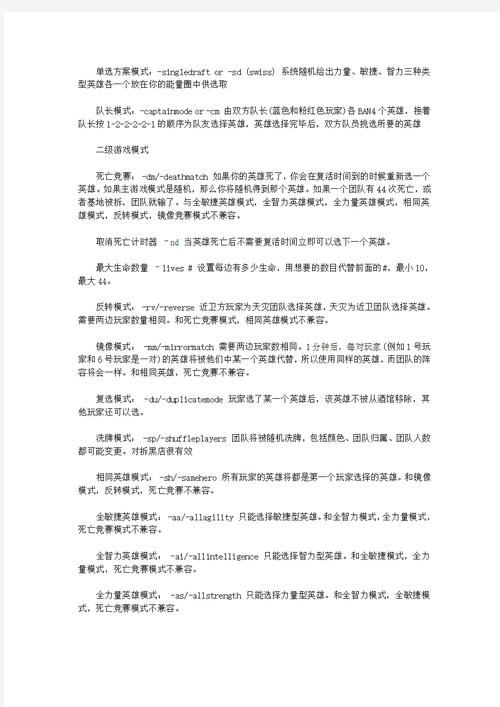 DOTAB模式指令绿色版