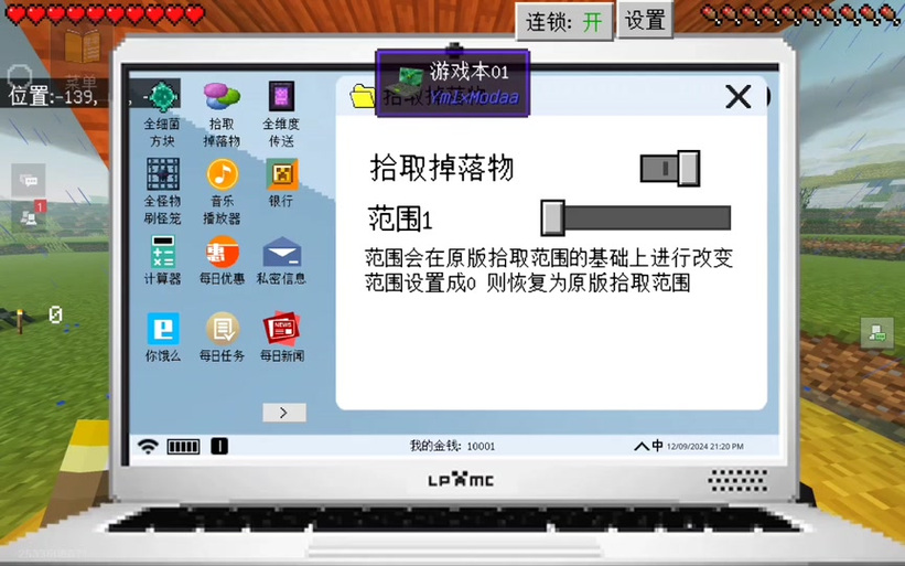 老大范围拾取参数页面无弹窗