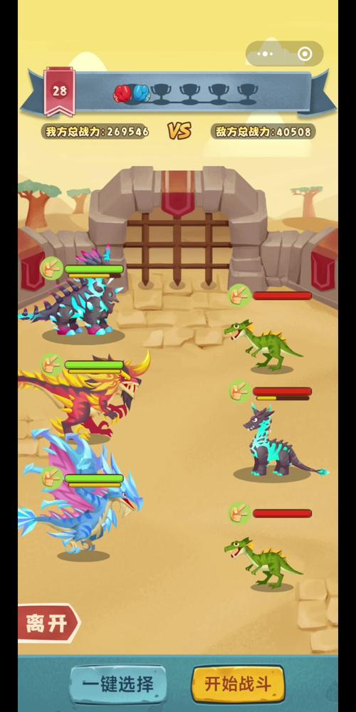 梦幻恐龙园FF修改器破解版