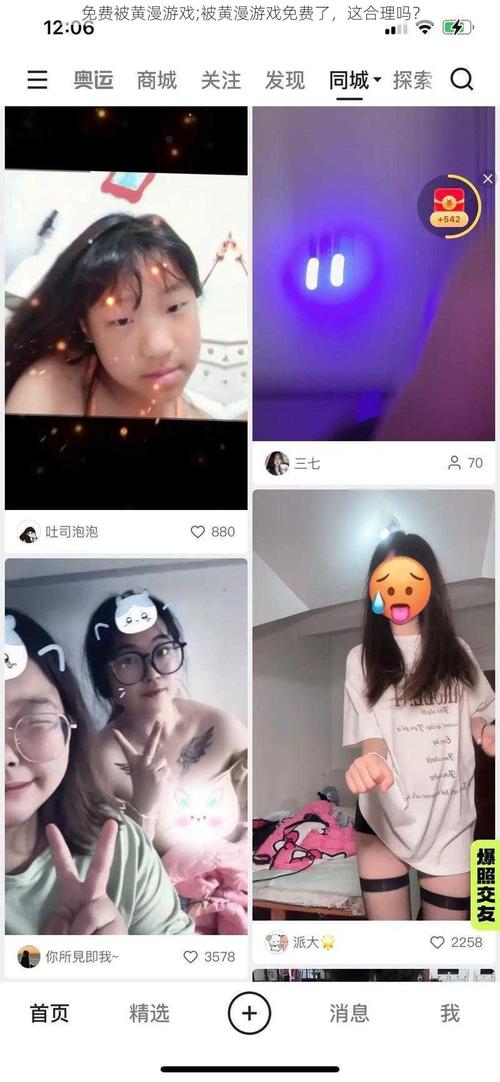 免费被❌黄漫游戏