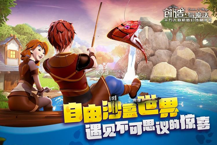 创造与魔法直装免费游戏截图