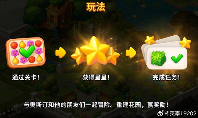 梦幻花园星星不减反增内置菜单版白色版