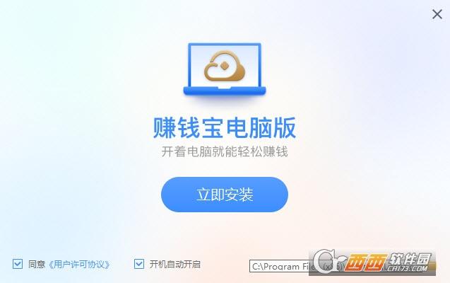 自动赚钱宝永不升级版