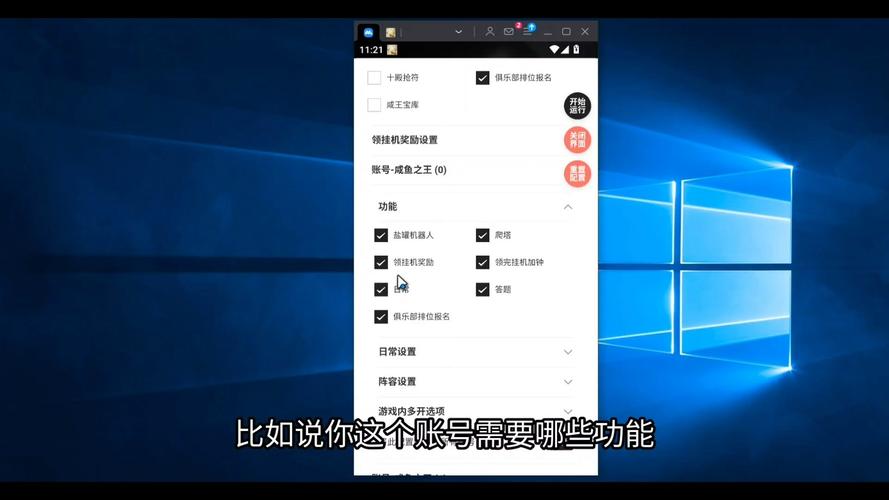 王者荣耀免root辅助专业版