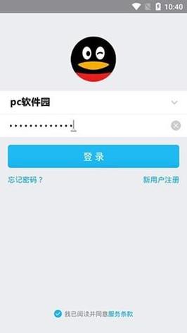 2011qq游戏正式版免费免费版