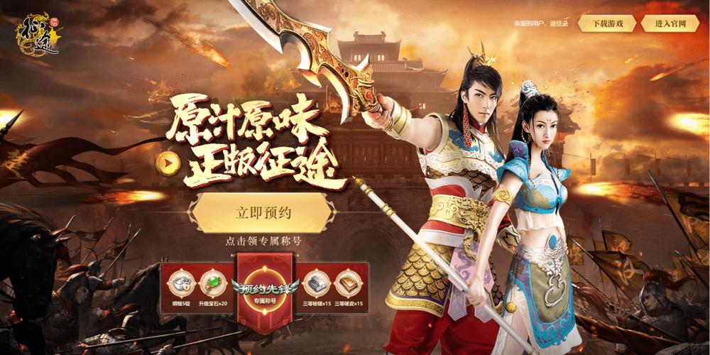 原始征途变态破解版