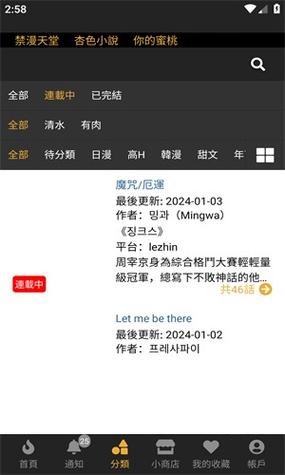 boylove正版官网下载无限刷邀请版游戏截图