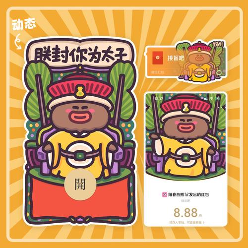 地藏红包版游戏截图