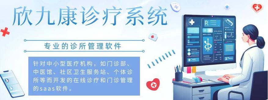 个体诊所门诊病历系统游戏截图