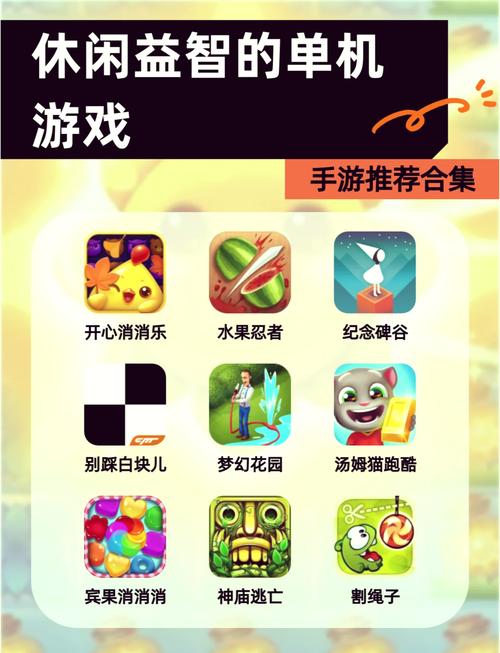 最好单机游戏排行最好单机游戏游戏截图
