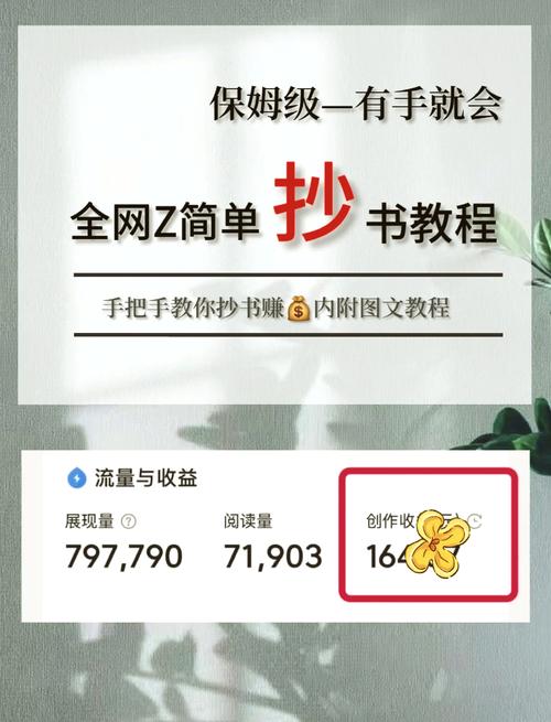 抄书宝app官方入口最新版本更新内容游戏截图