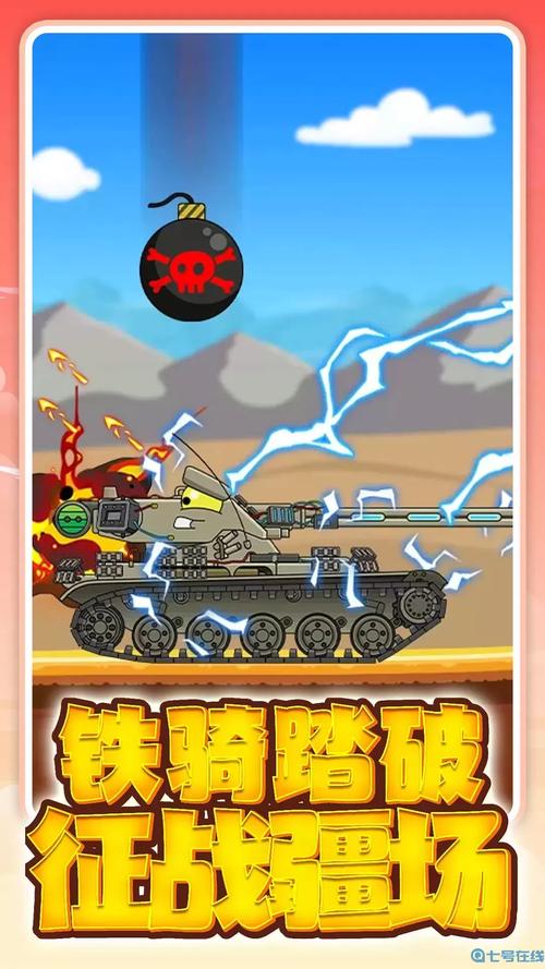 坦克大作战破解版作弊菜单无需付费版