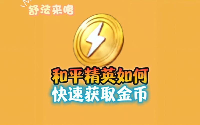 和平精英范围拾取免root免卡密橙色版缩略图