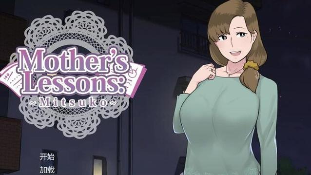 妈妈的课堂律子绿色版汉化版