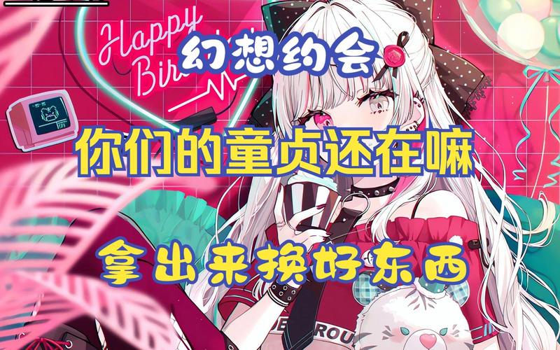 幻想约会攻略黄化版
