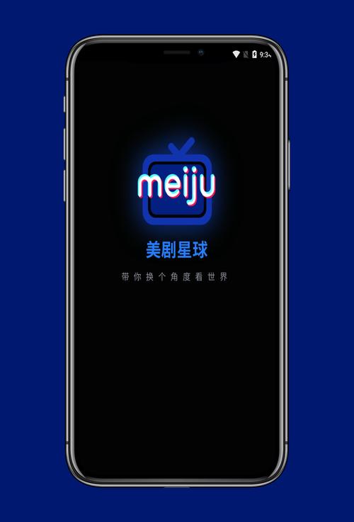 美剧星球iOS版游戏截图