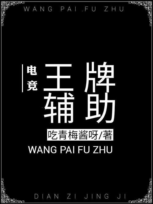 王牌辅助电竞修改版无限次数图标