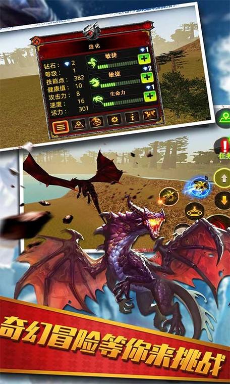 飞龙模拟器3d无限金币版手机游戏截图