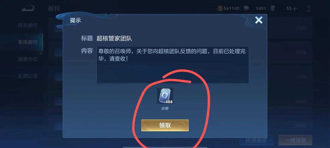 王者荣耀万能点券修改器免费不封号