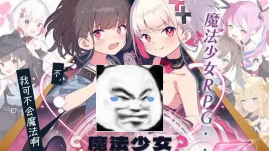 魔法少女泪甜安卓移植升级版游戏截图