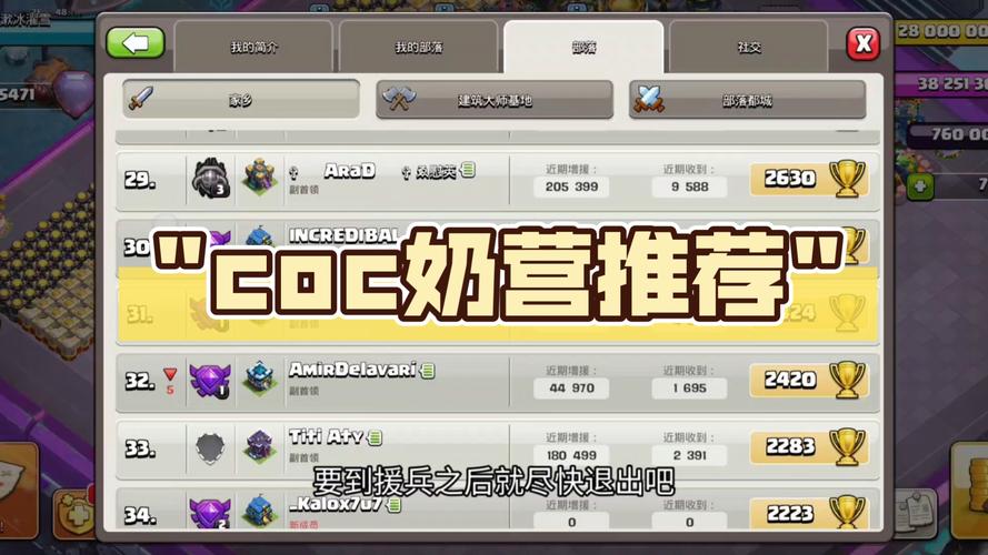 部落冲突奶号辅助器推荐永久免费版游戏截图