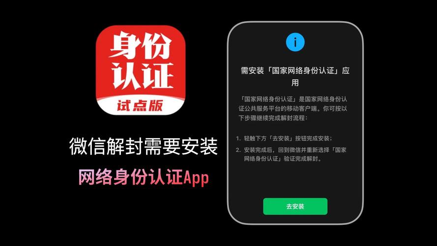 解封器下载游戏截图