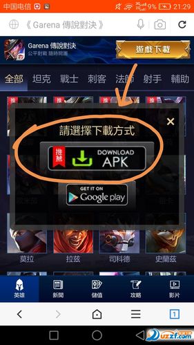传说对决作弊器