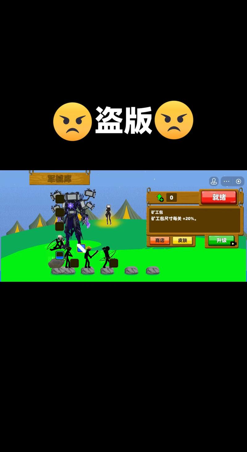 火柴人战争盗版 MOD游戏截图