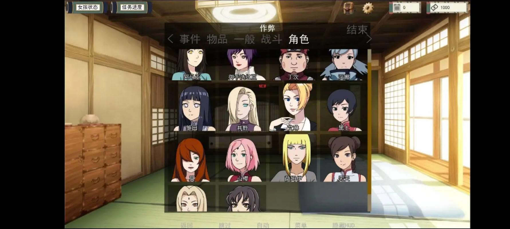 火影18黄化板修改版缩略图