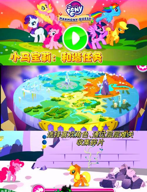 小马宝莉彩虹跑将全解锁版最新版游戏介绍不卡顿游戏截图