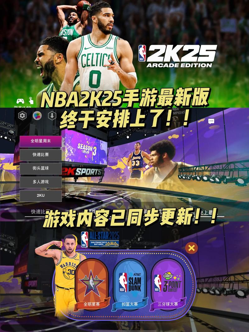 NBA2K20最新25存档无限金币版游戏截图