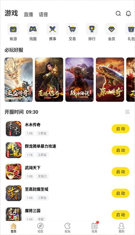 996传奇盒子自动挂机脚本免费版图标