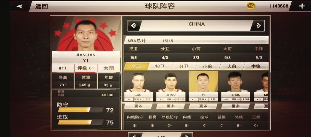 nba2k20破解版mod内置修改器最新无限金币版