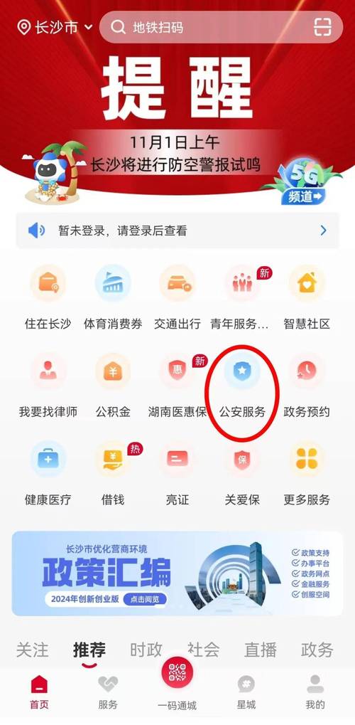 身份证修改软件app
