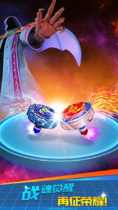 魔幻陀螺小游戏2022免费版内置VIP游戏截图