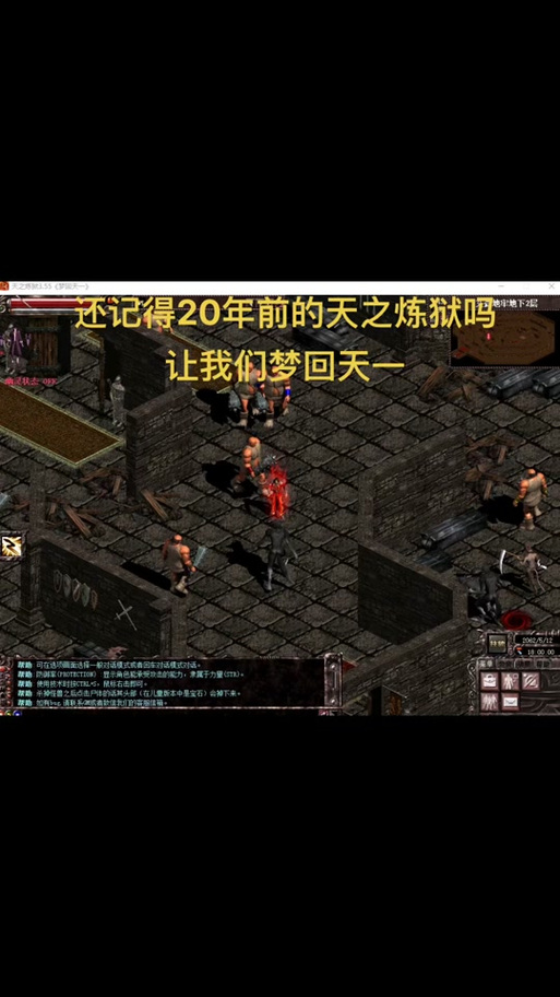 天之炼狱手机版