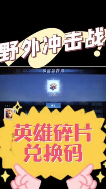 野外冲击战2025兑换码游戏截图