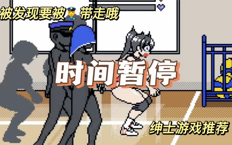 绅士游戏时间停止下载男人版游戏截图