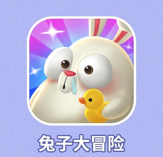 兔兔大冒险最新版本更新内容介绍