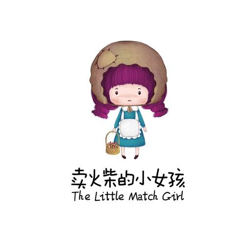 卖火柴的少女图标