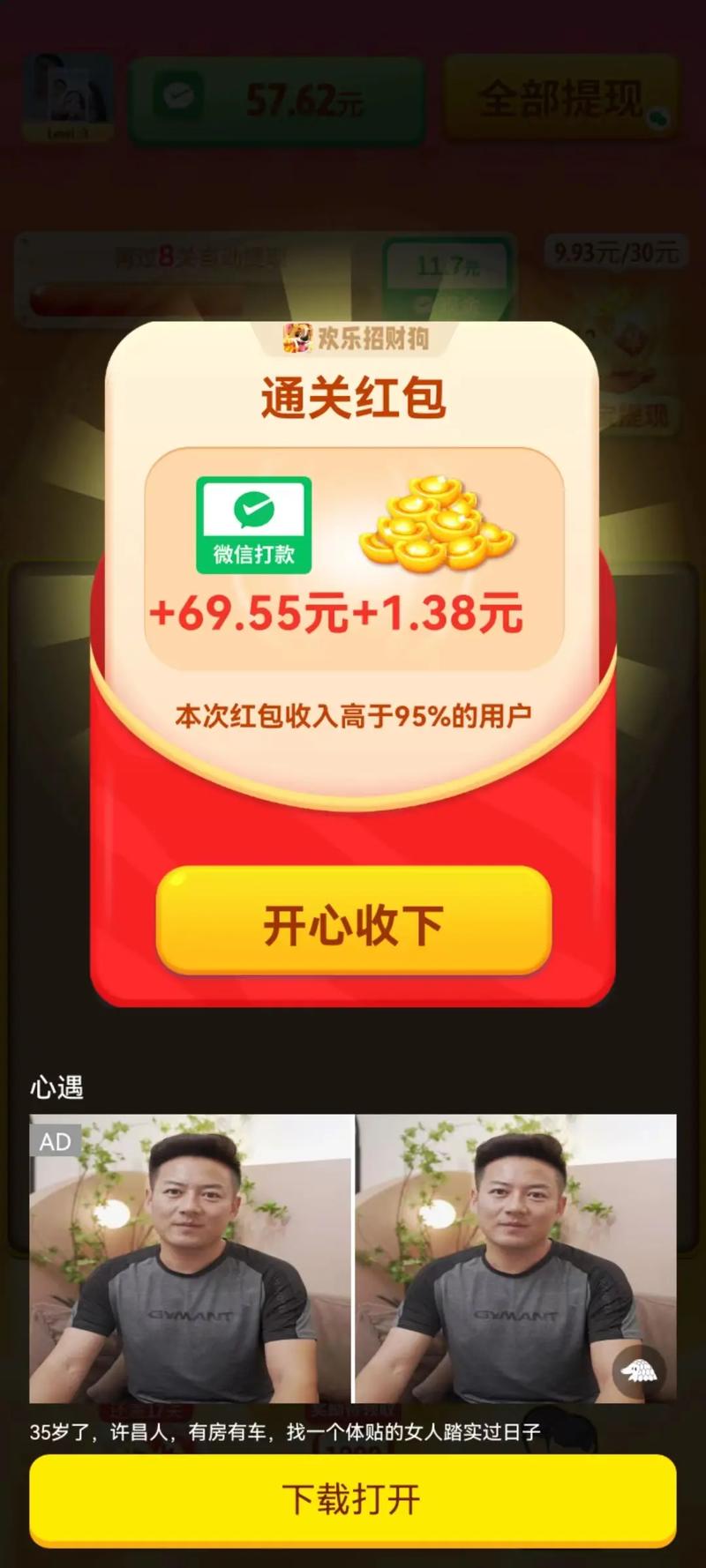 光年赚钱小游戏