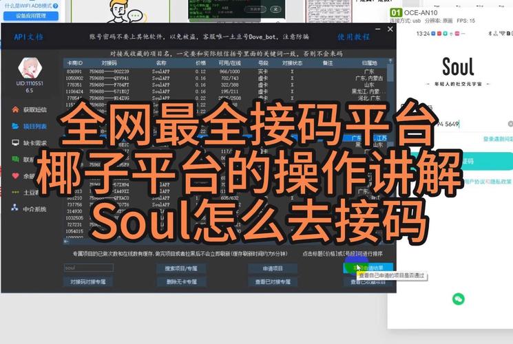 椰子云接码平台api在哪里