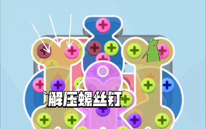 拆螺丝游戏小程序