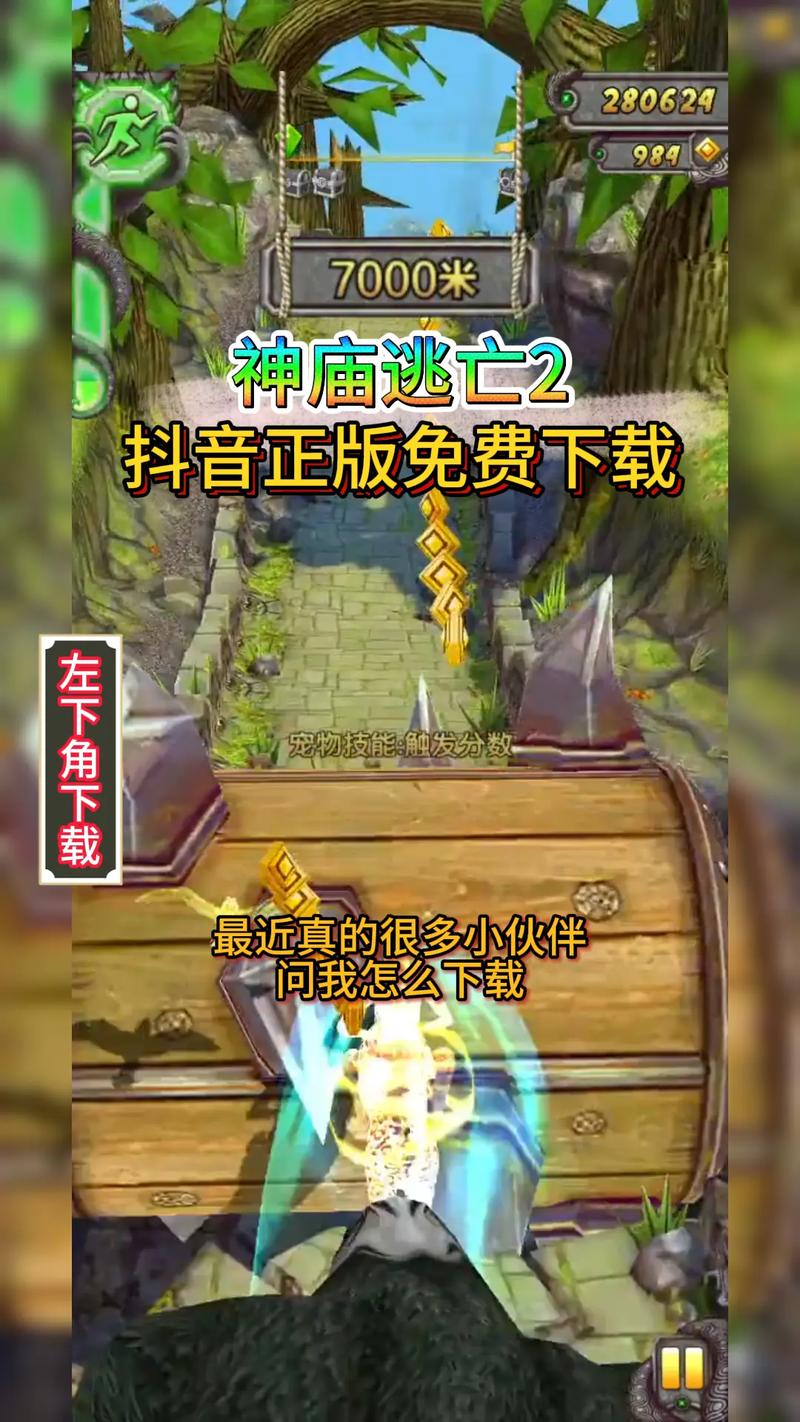 神庙逃亡中文破解版无限内购