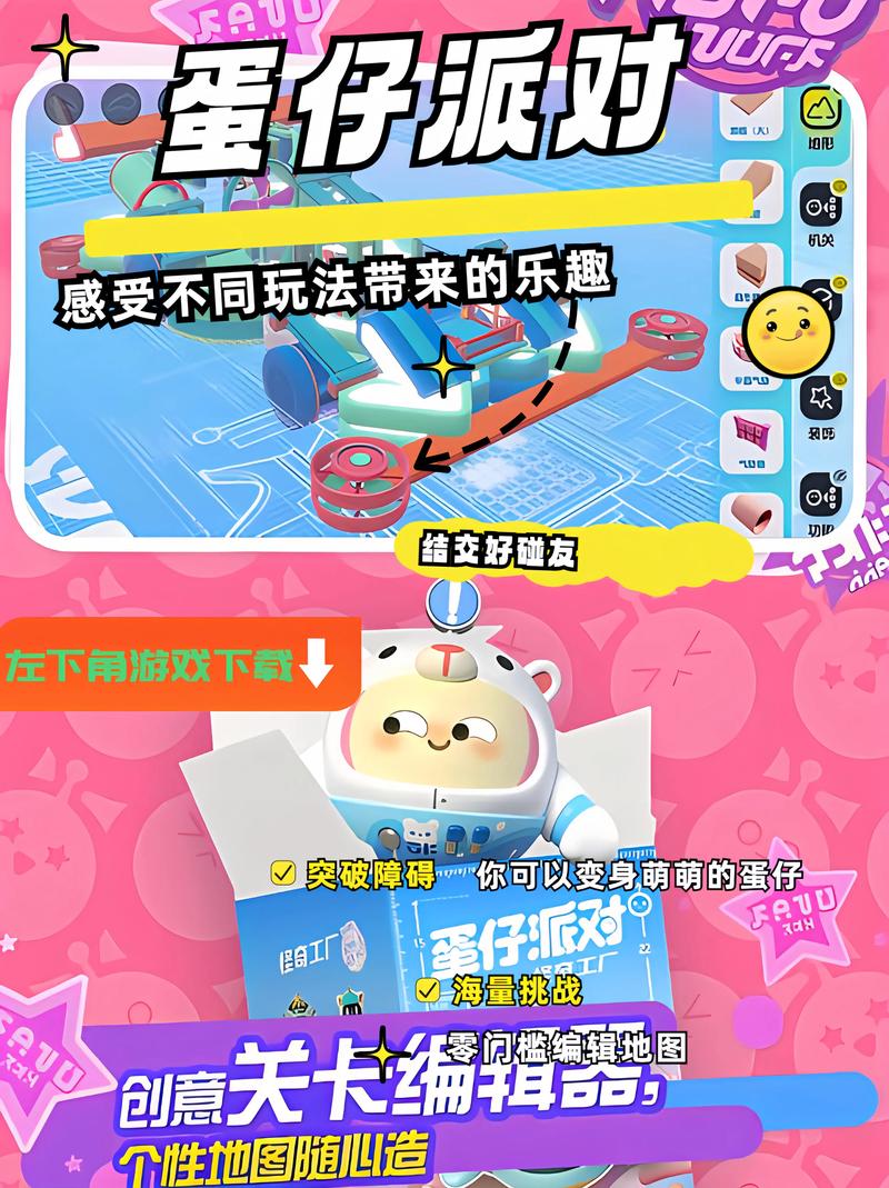 蛋仔派对黑科技辅助器介绍免费正版净化版