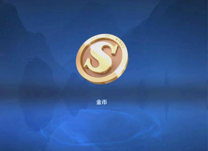 王者荣耀无限刷金币软件